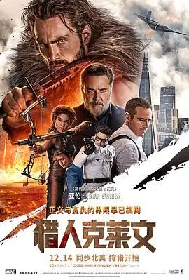 原野慢车纪录片海报，燕麦白原野上的列车